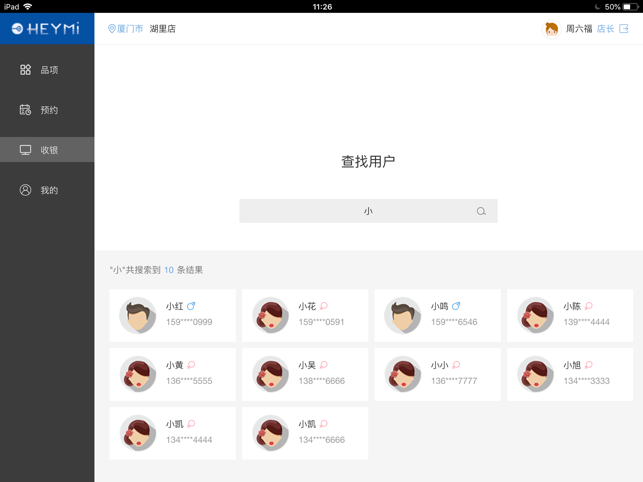 Heymi(圖2)-速報App