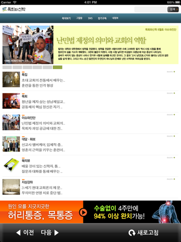 목회와 신학 Lite - náhled