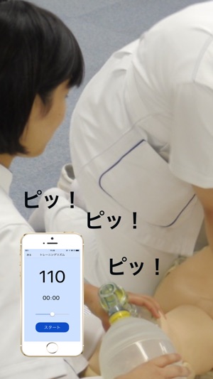 CPR checker(圖1)-速報App