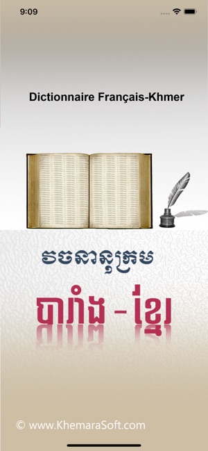 Dictionnaire Français-Khmer