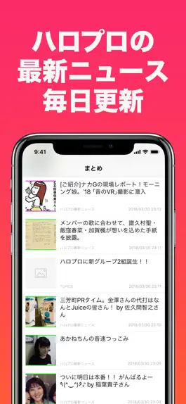 Game screenshot ハロ!まとめ for ハロプロ mod apk