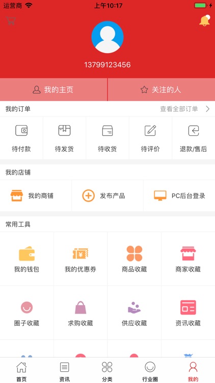 中国纸箱包装交易市场 screenshot-4