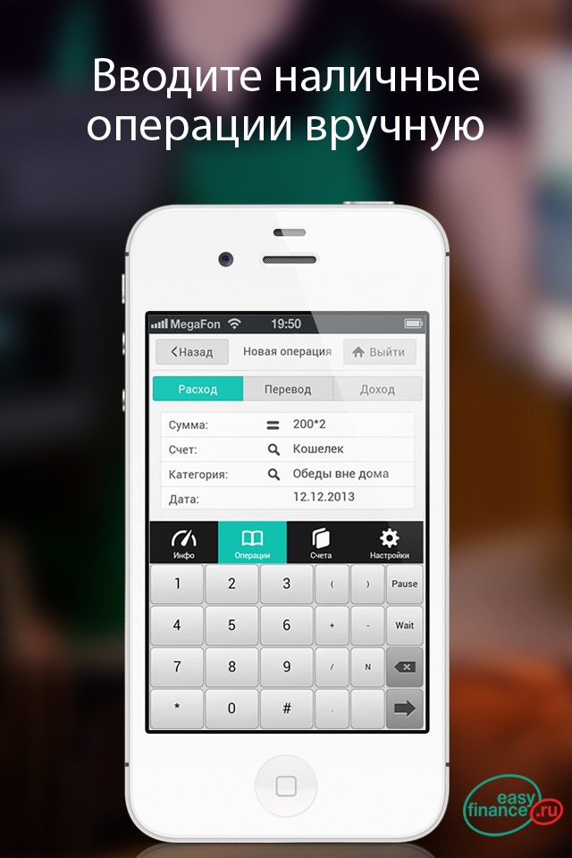 Личные финансы EasyFinance.ru screenshot 2