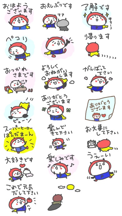 download 敬語のパンダまーん apps 1