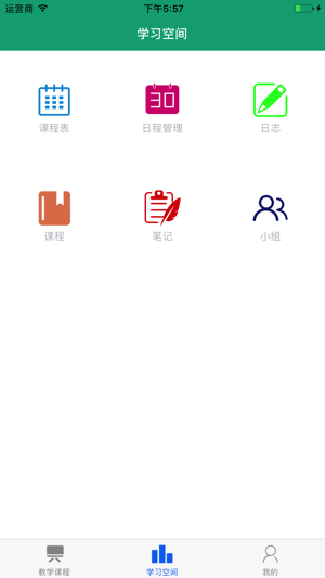 南京财经学校 - 网络教育平台