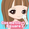 Cosmetic Square 2 - iPadアプリ
