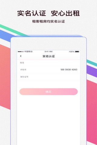 要租么 screenshot 2