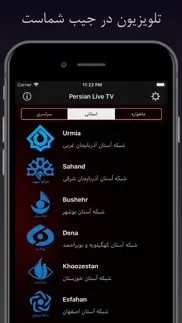 persian tv | تلوزیون فارسی iphone screenshot 3