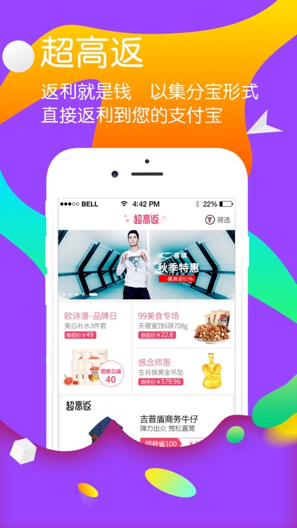 返钱购