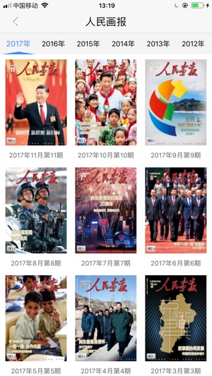 China Pictorial(圖4)-速報App