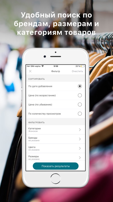 Luxxy: мода, стиль и шопинг screenshot 3