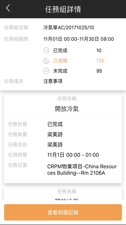 CRP Staff screenshot-5