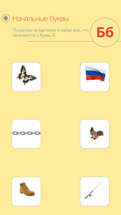 Russian Reading Steps Lite screenshot-5