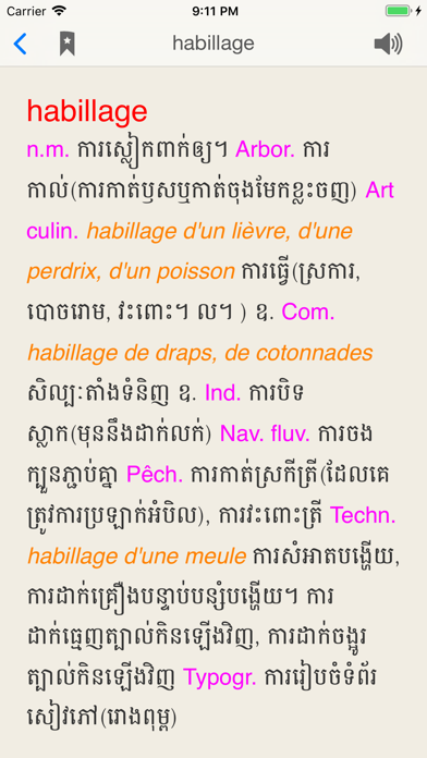 Dictionnaire Français-Khmerのおすすめ画像4