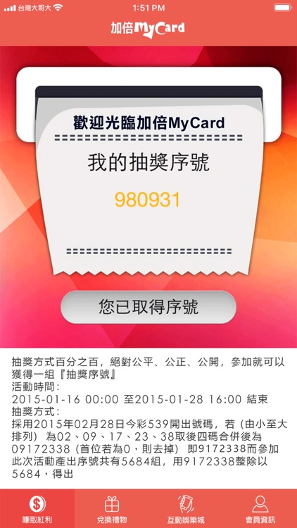 加倍MyCard