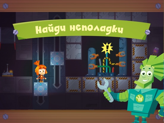 Скачать игру Фиксики: новая игра для детей