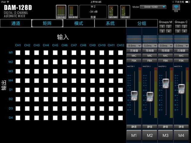 DAM128D Digital Mixer(圖2)-速報App