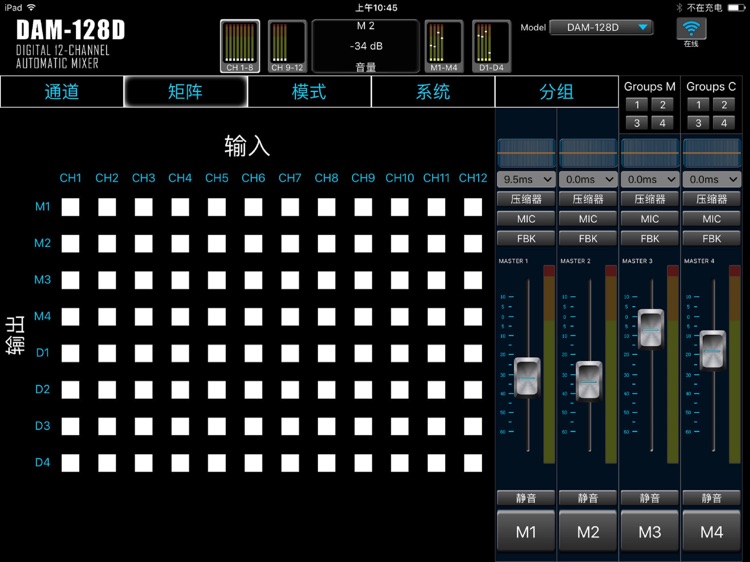 DAM128D Digital Mixer