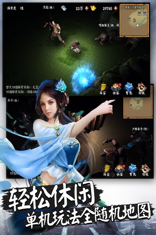 单机武侠传-经典怀旧独立游戏 screenshot 4