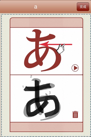 Japanese Kana screenshot 3