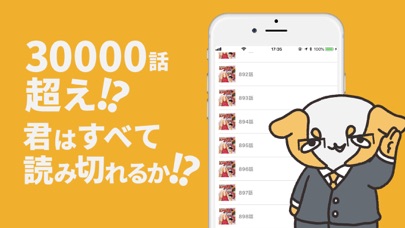 マンガ育成?!人気マンガ読み放題の漫画アプリ screenshot 4