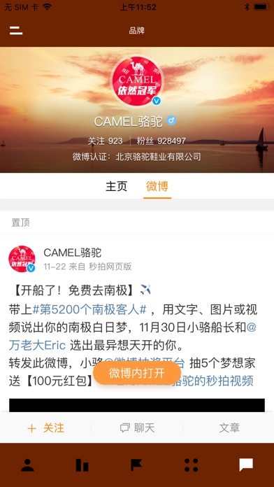 Camel 健康计步 screenshot 2