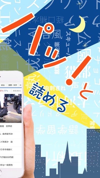 gooニュース screenshot1