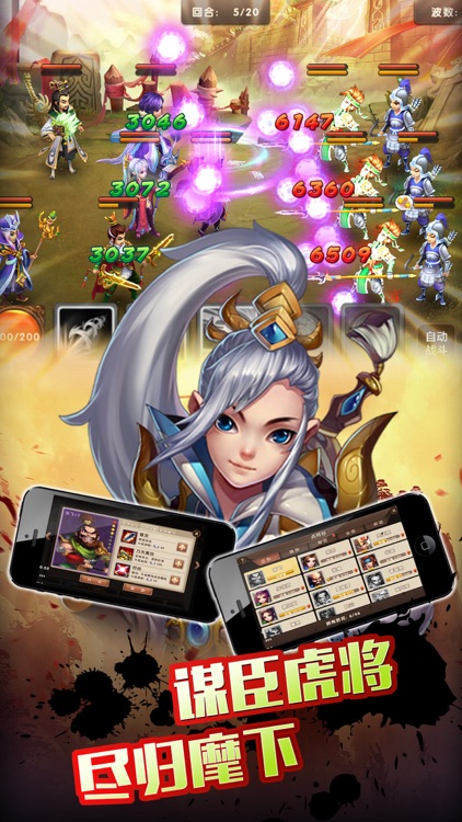 贪玩三国—全民三国卡牌手游 screenshot-3