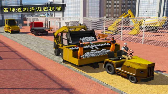 道路修复施工模拟器 3D(圖4)-速報App