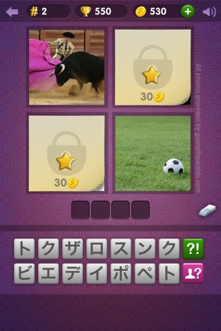 Guess a Word VIP! screenshot 2