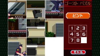ゴースト トリックのスクリーンショット4 ゴースト トリックのスクリーンショット4