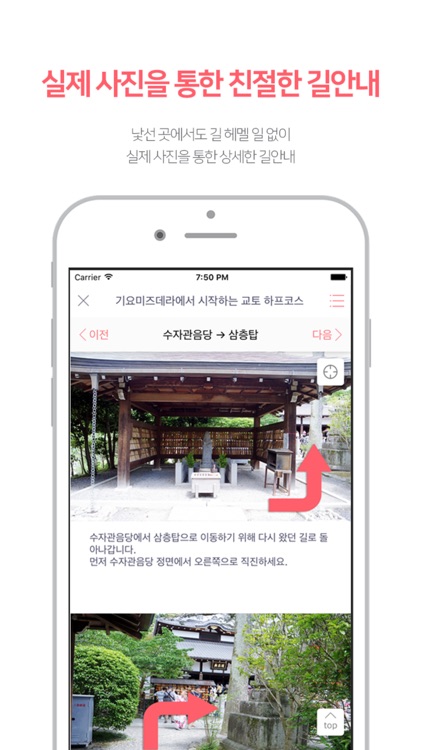 오디가 - 세상 친절한 오디오 투어 앱 screenshot-3