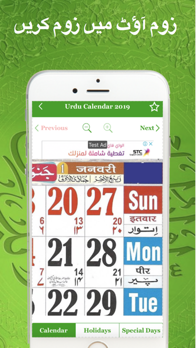 Urdu Calendar 2021 screenshot 2