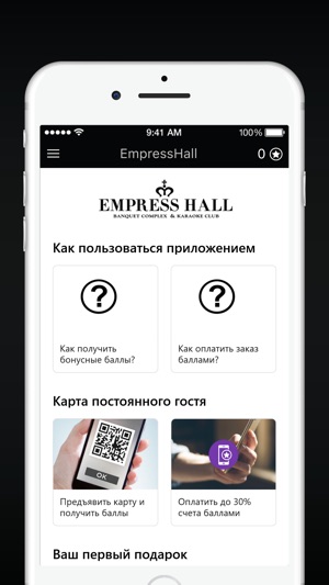 EmpressHall(圖2)-速報App