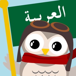 Gus on the Go: Arabic