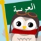 Learning Arabic has never been so much fun