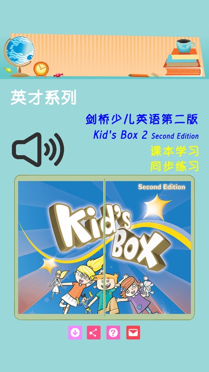 Kid's Box 剑桥国际少儿英语2