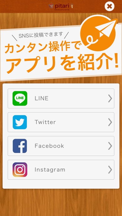 香川県丸亀市の雑貨と貸スペースのお店pitariの公式アプリ screenshot 3