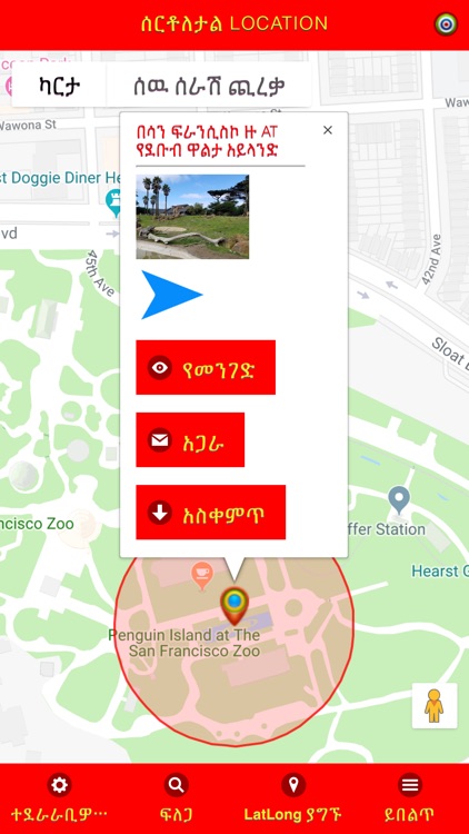 Amharic Maps screenshot-4