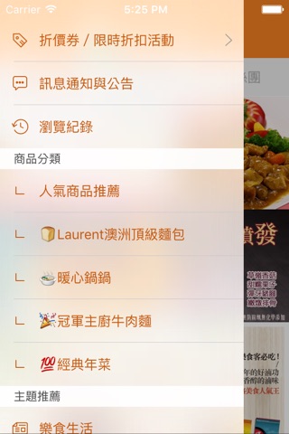 樂食刻：只提供最高品質即食料理 screenshot 4