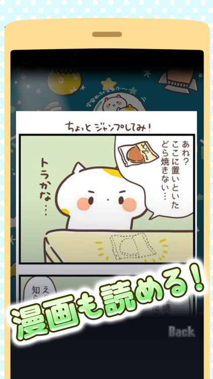 にゃんこガチャガチャ「きゃらきゃらマキアート」の猫集めゲーム screenshot-3