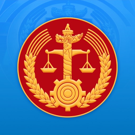 通化市中级人民法院 icon