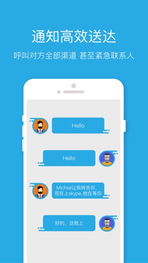 CallU-全新的团队协作新模式(圖3)-速報App