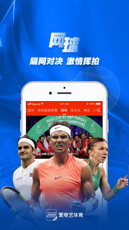 爱奇艺体育-英超网球高尔夫高清直播 screenshot-3