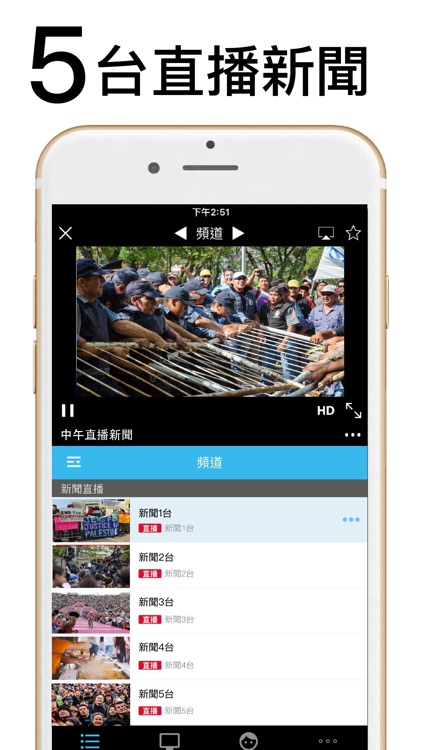 (TAIWAN ONLY) TV App: News Line & TV Series