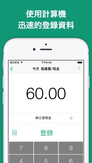 記賬 Taxnote - 小企業手賬財務管家(圖2)-速報App