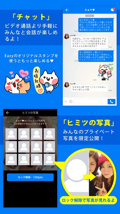 Eazy-ビデオ通話でひまつぶしできるSNSアプリ。 screenshot-4