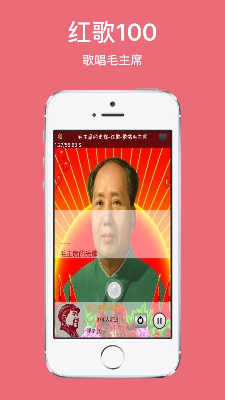 红歌100首-岁月如歌的怀旧革命经典老歌 screenshot 1