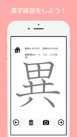 Game screenshot Kanji of the 6th grade of elementary school apk