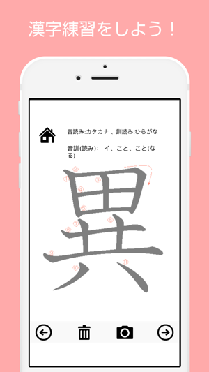 Kanji of the 6th grade of elementary school(圖2)-速報App